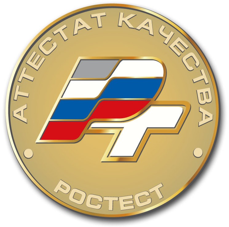 Знак аттестации качества